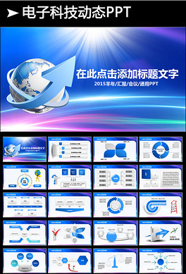 2015年軟件設(shè)計(jì)與開(kāi)發(fā)計(jì)劃總結(jié)PPT素材與模板推薦